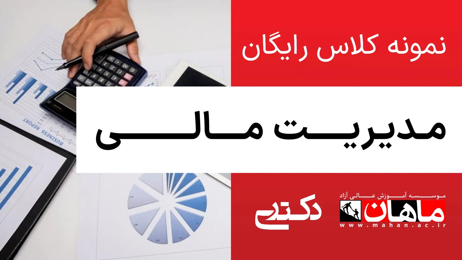 1- زبان عمومی دکتری